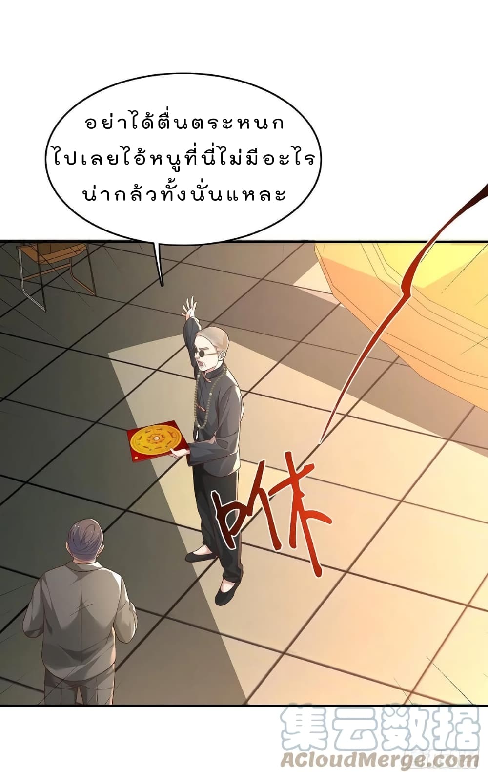 The Strongest Demon Spirit 17-17