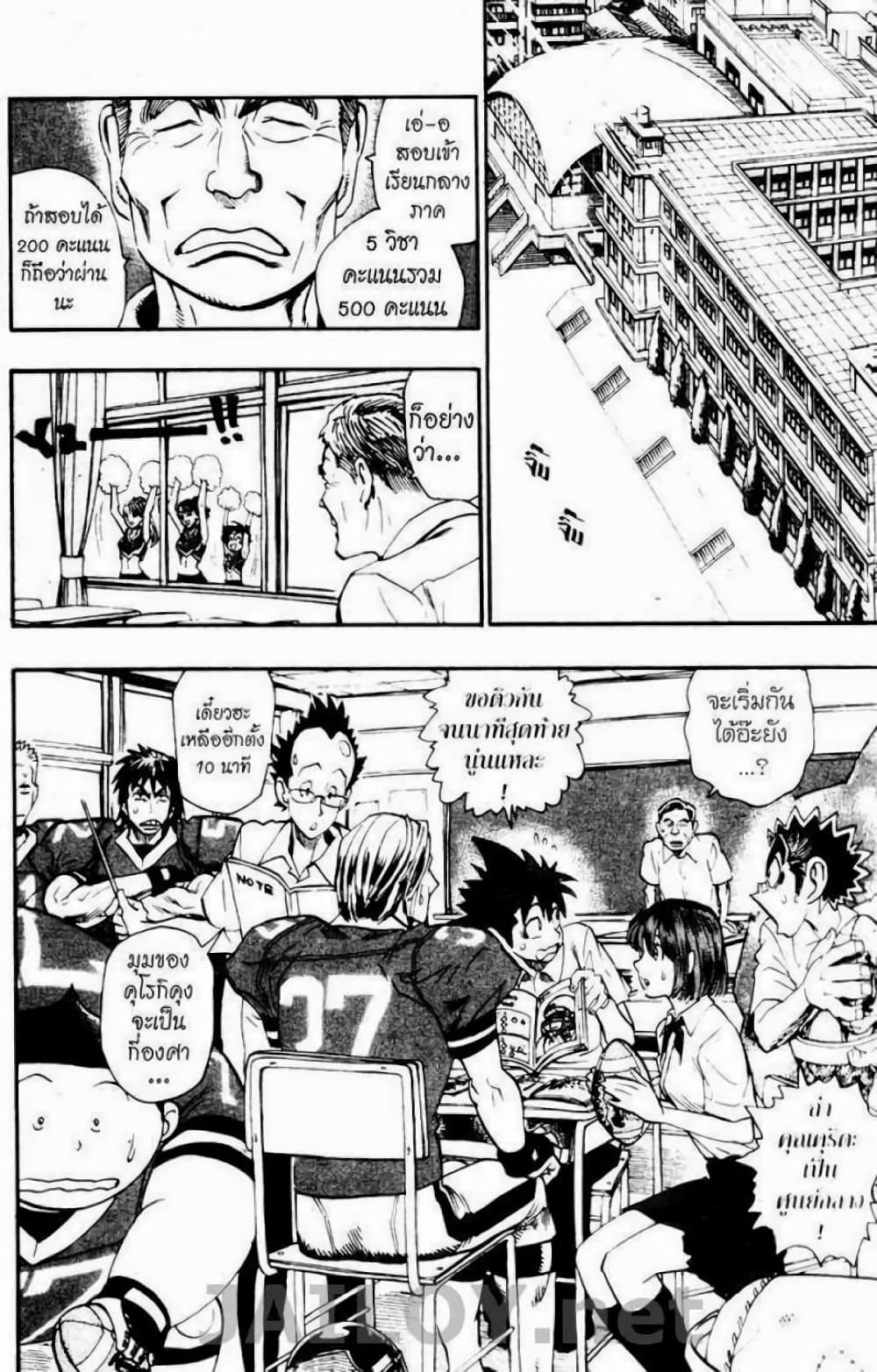 Eyeshield 21 101-101