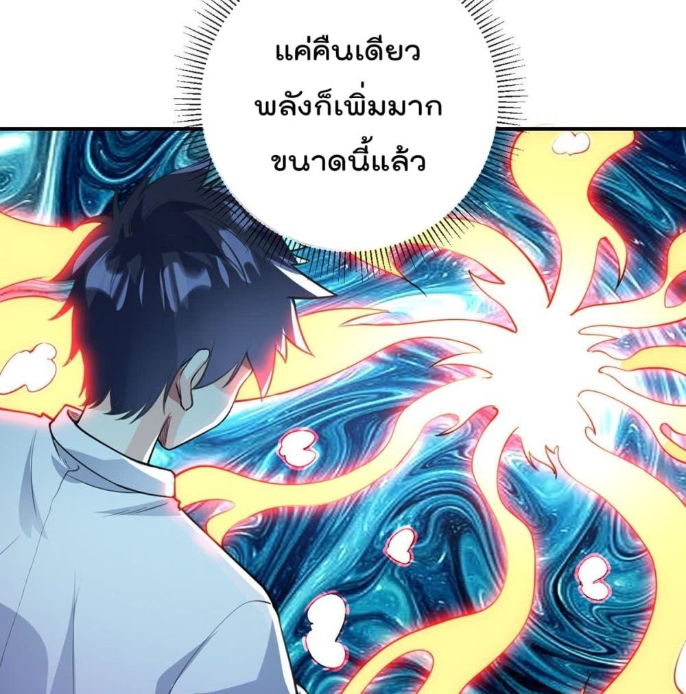 My Devil Girls Harem ฮาเร็มปีศาจสาวนี้ ของผมนะค้าบ 85-85