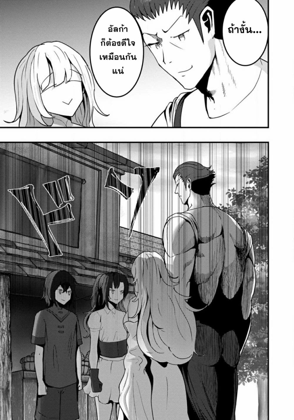 Doumo, Yuusha no Chichi desu. Kono Tabi wa Gusoku ga Gomeiwaku wo Kakete, Moushiwake Arimasen 2-2