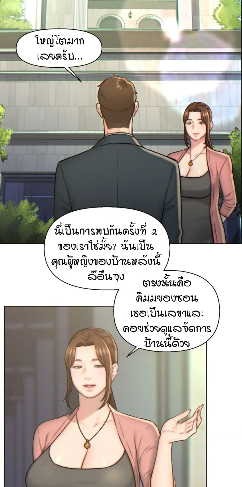Live-In Son-in-Law 3-3