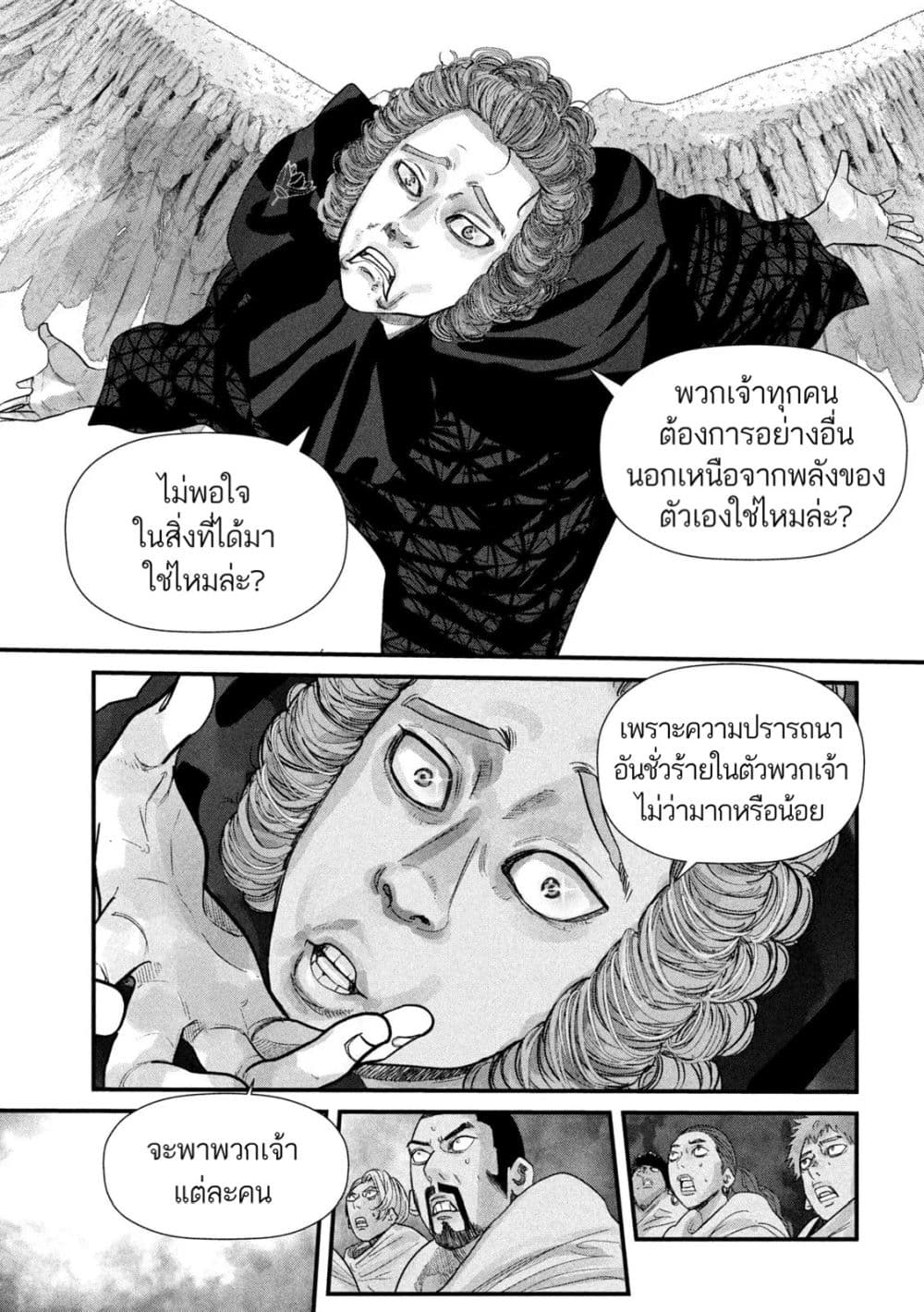 Gestalt เกทตัลท์ ท้องฟ้าวิปโยค 11-บุตรสาวแห่งการทำลายล้าง