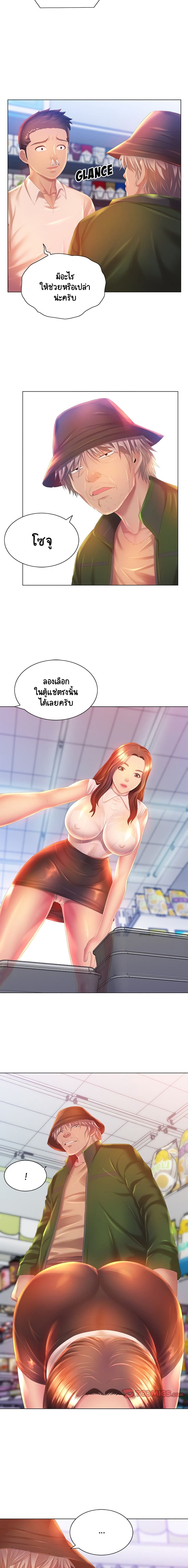 Risque Caller 5-5