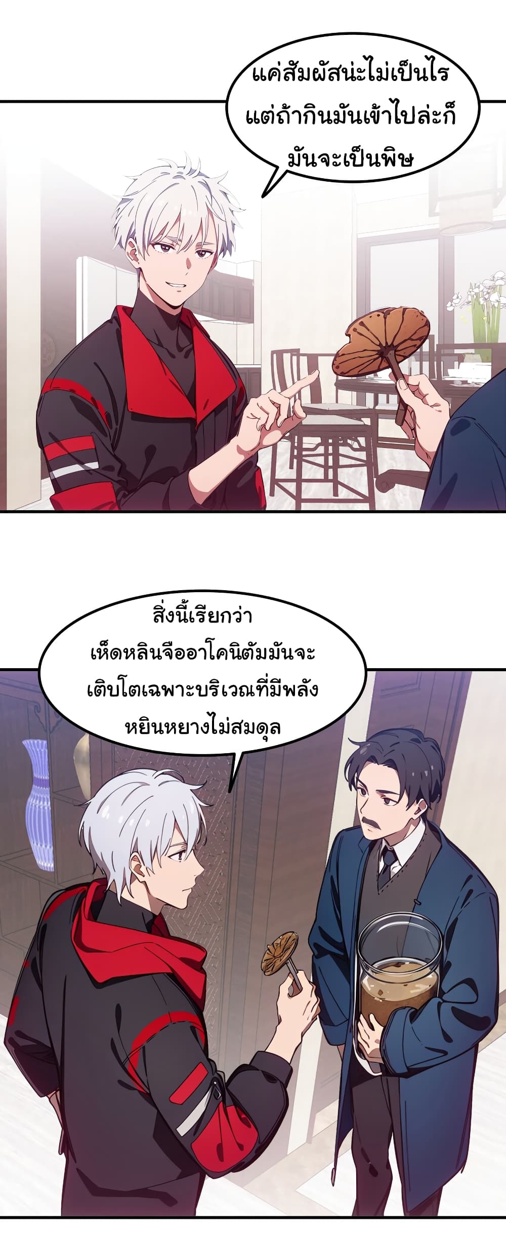 Dragon King Order คำสั่งราชามังกร! 47-47