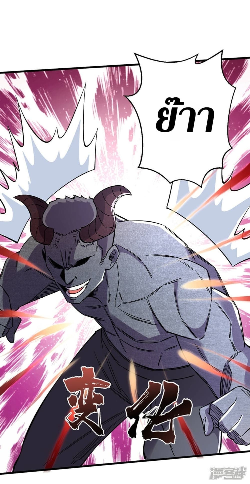 The Last Hero 124-124
