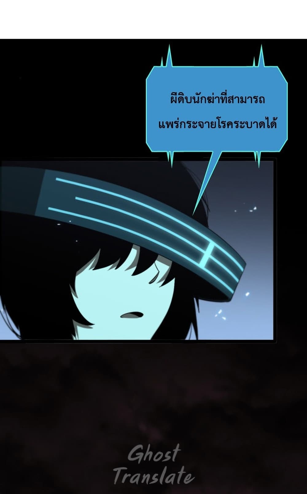 World's Apocalypse Online หมื่นสวรรค์สิ้นโลกา 127-127