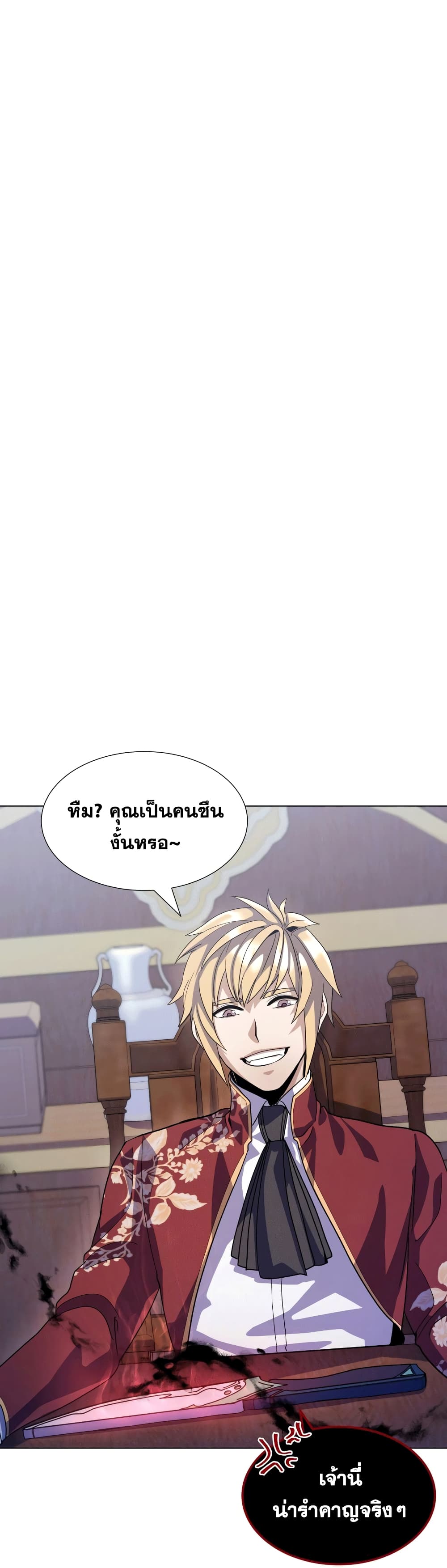 Overbearing Tyrant 11-11