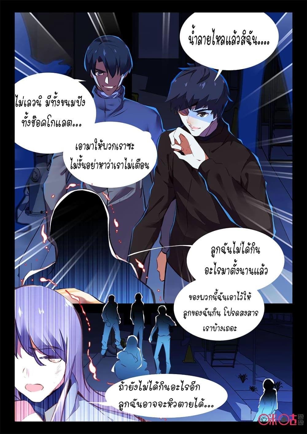 The Dark Ages Bloodtimes 13-13