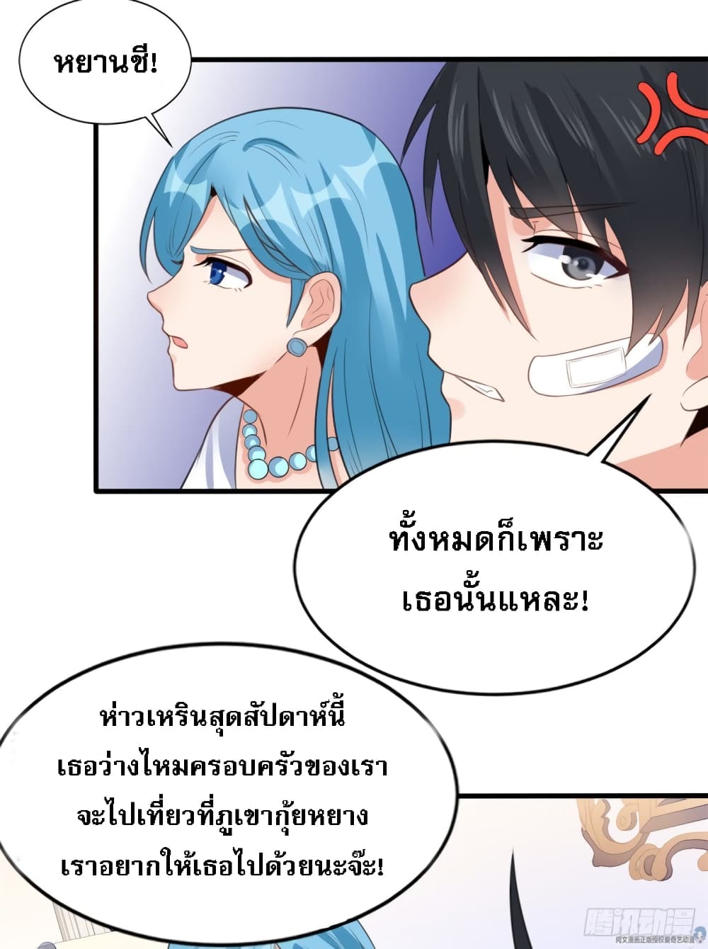 I'm the Son-in-law of the Dragon King 9-9