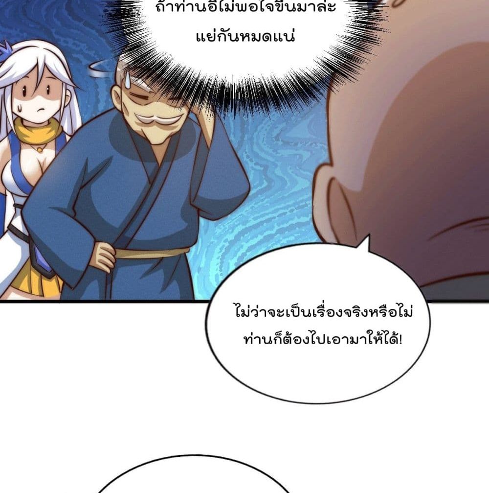 Who is your Daddy? ยอดยุทธ พ่อทุกสถาบัน 26-26