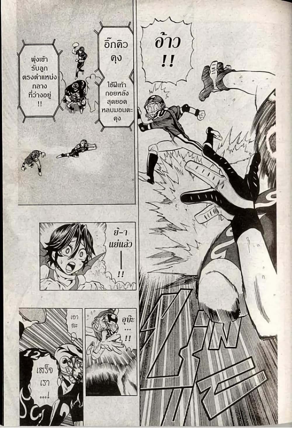 Eyeshield 21 190-190