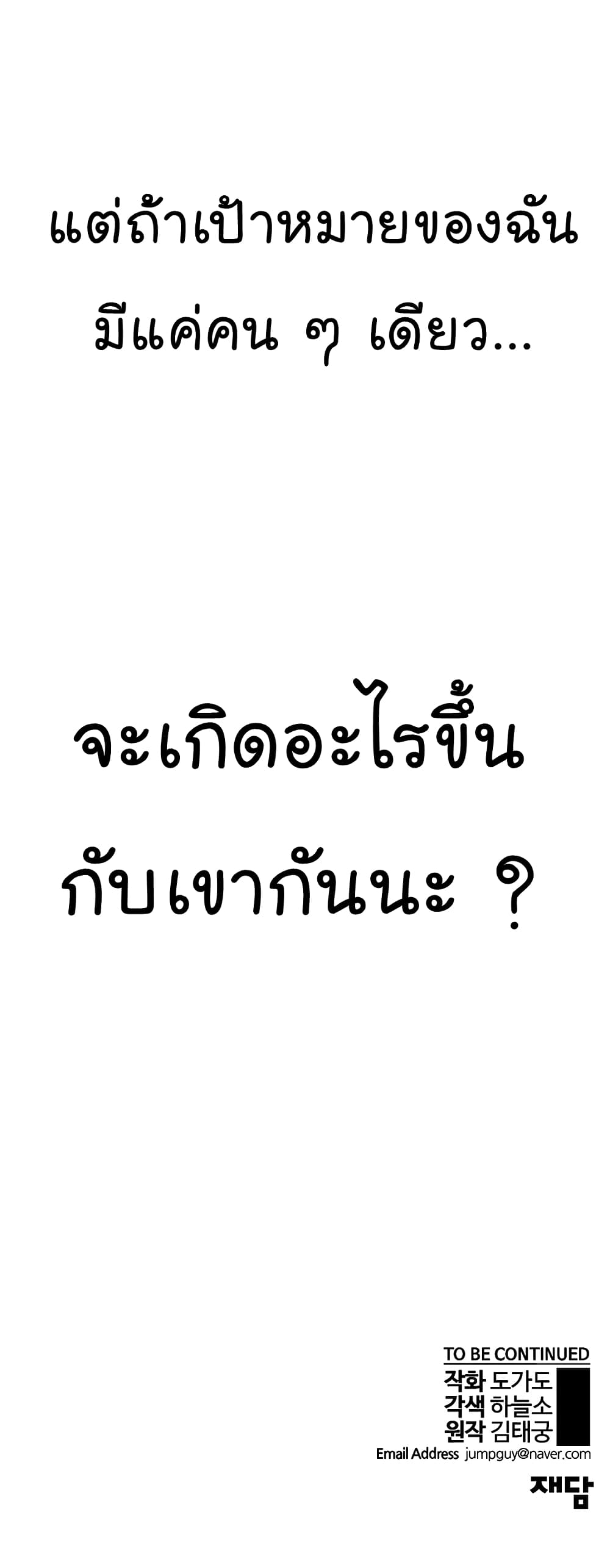 Real Man 49-49