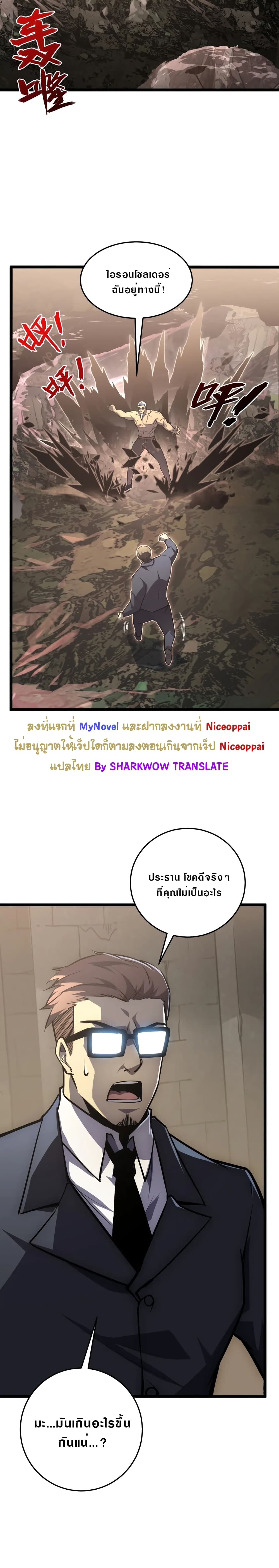 Rise From The Rubble เศษซากวันสิ้นโลก 137-137