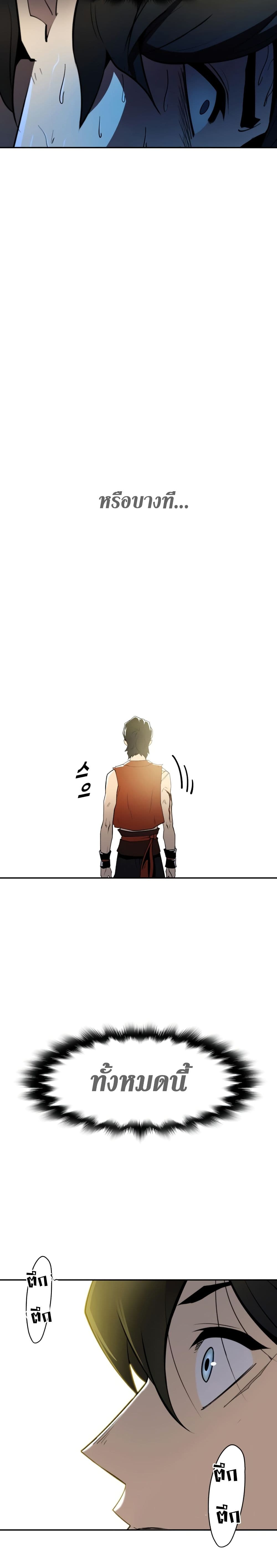 Teenage Swordsman 1-1