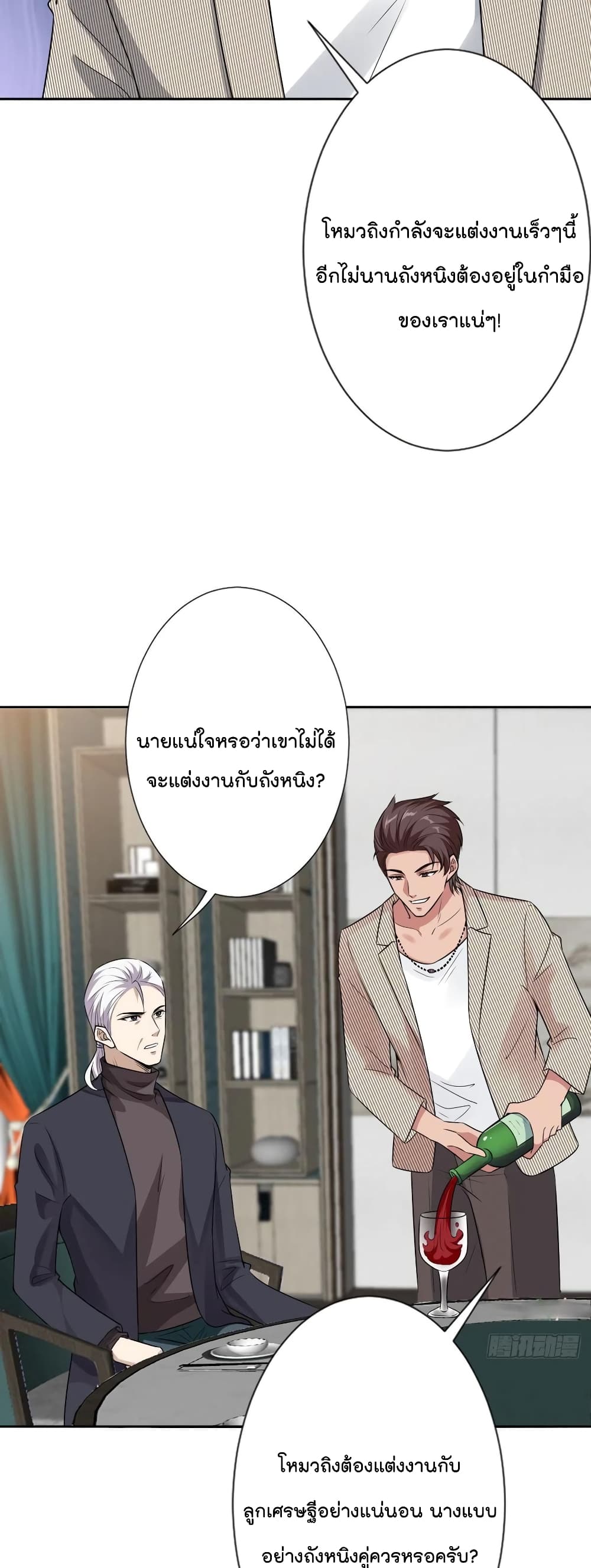 Trial Marriage Husband: Need to Work Hard 70-70