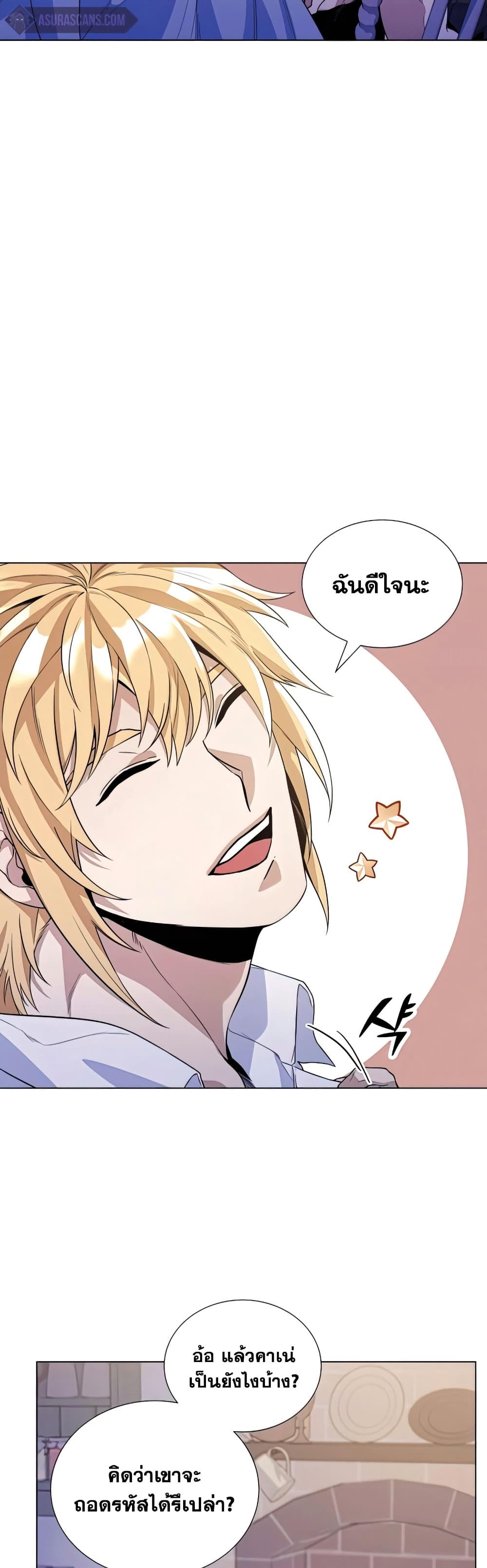 Overbearing Tyrant 26-26