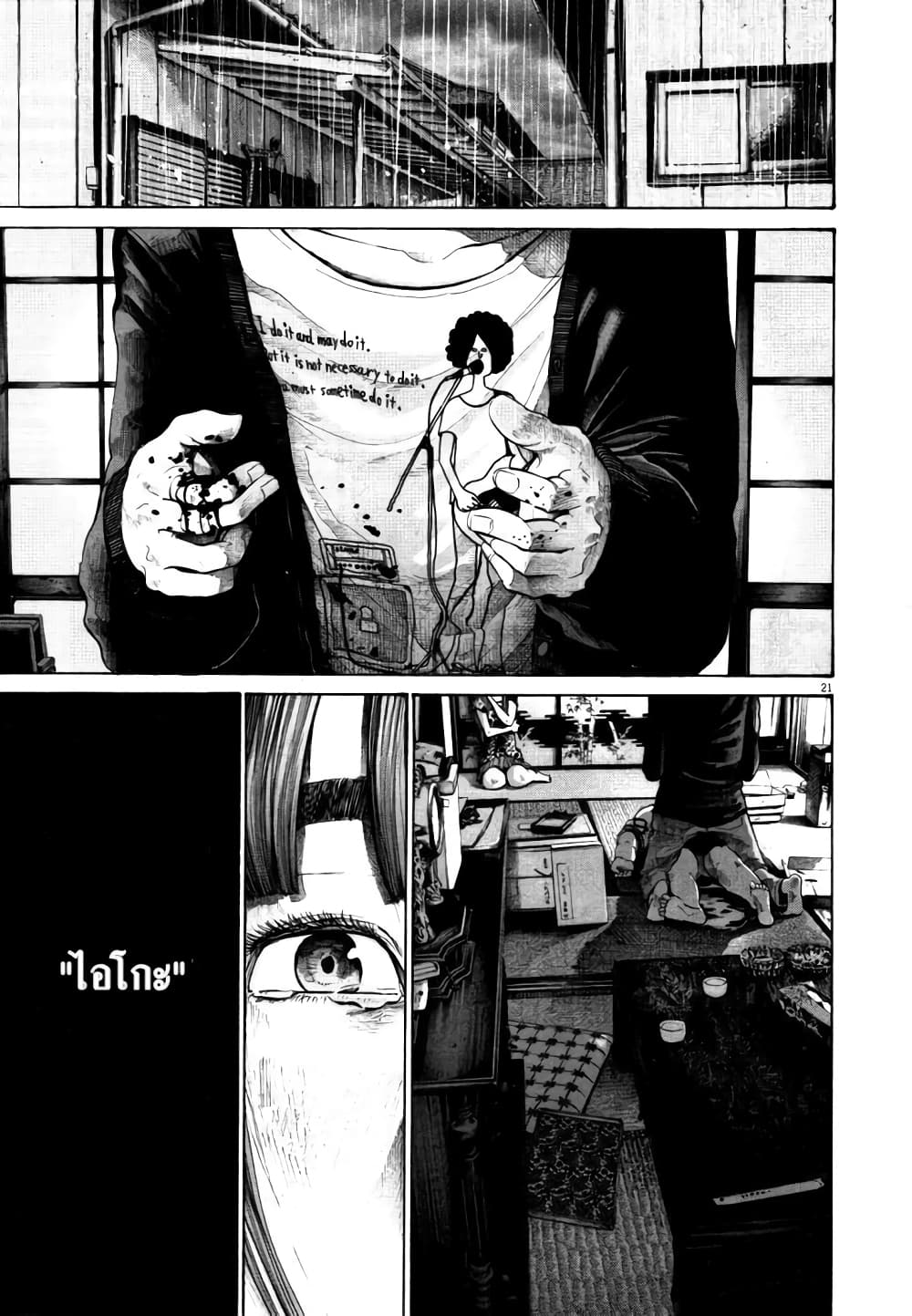 Oyasumi Punpun ชีวิตวุ่นวายของนายหัวนก 113-113