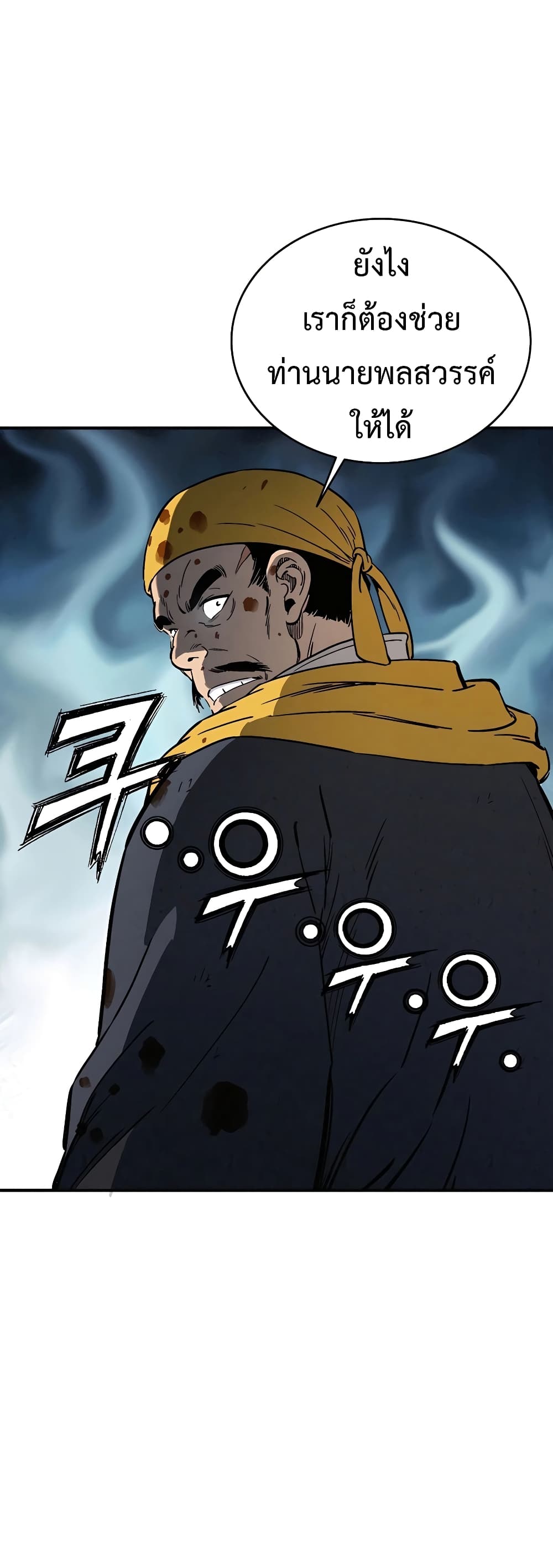 I Reincarnated as a Legendary Surgeon 109-109