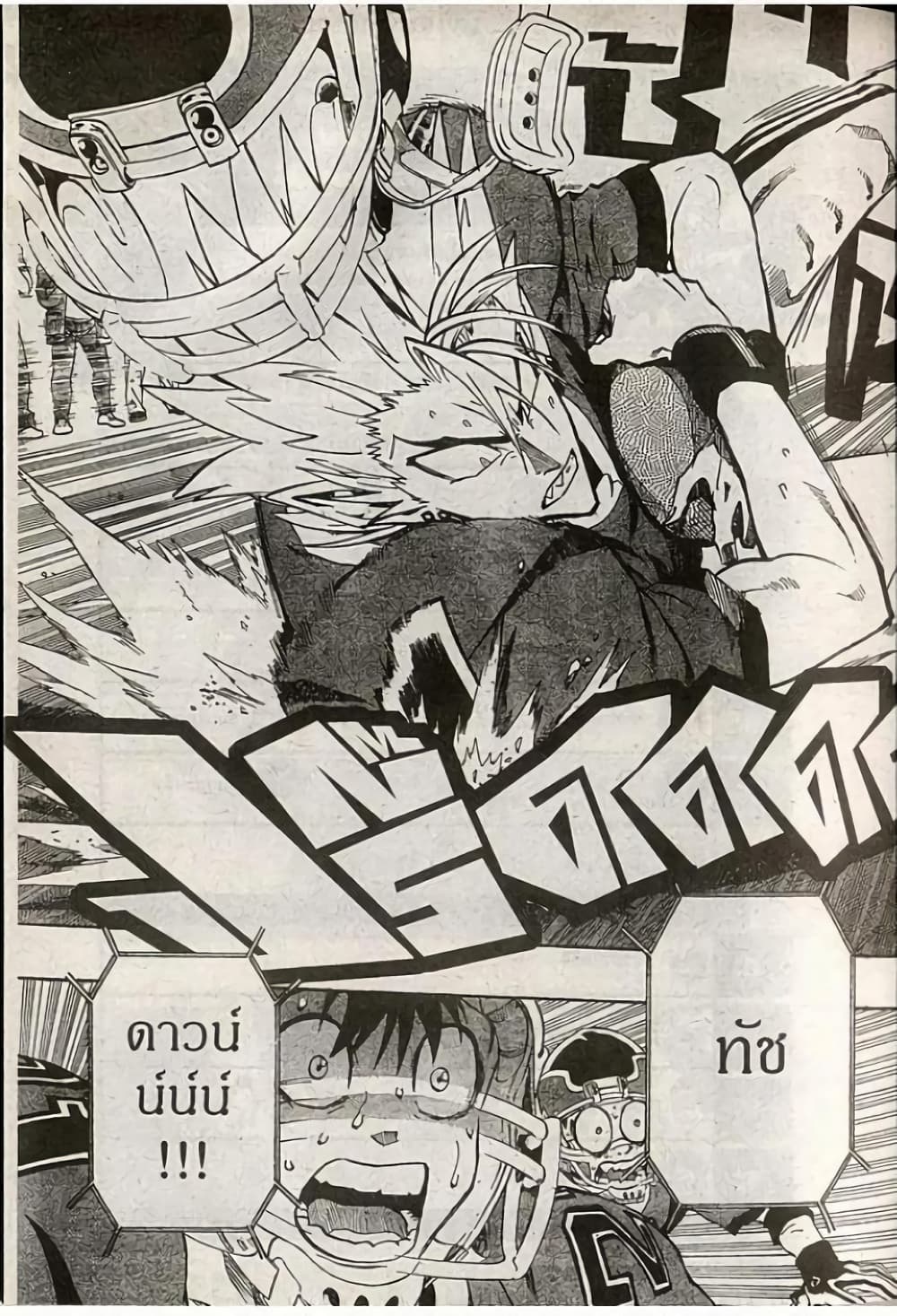 Eyeshield 21 197-197