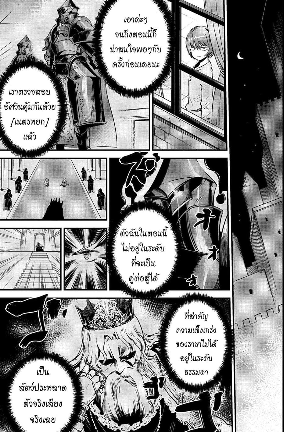 Kaifuku Jutsushi no Yarinaoshi 3.2-3.2
