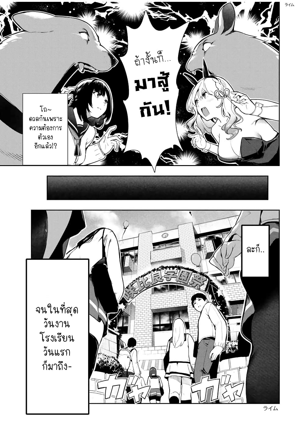 Inu ni Nattara Sukina Hito ni Hirowareta 15-อินุยุ