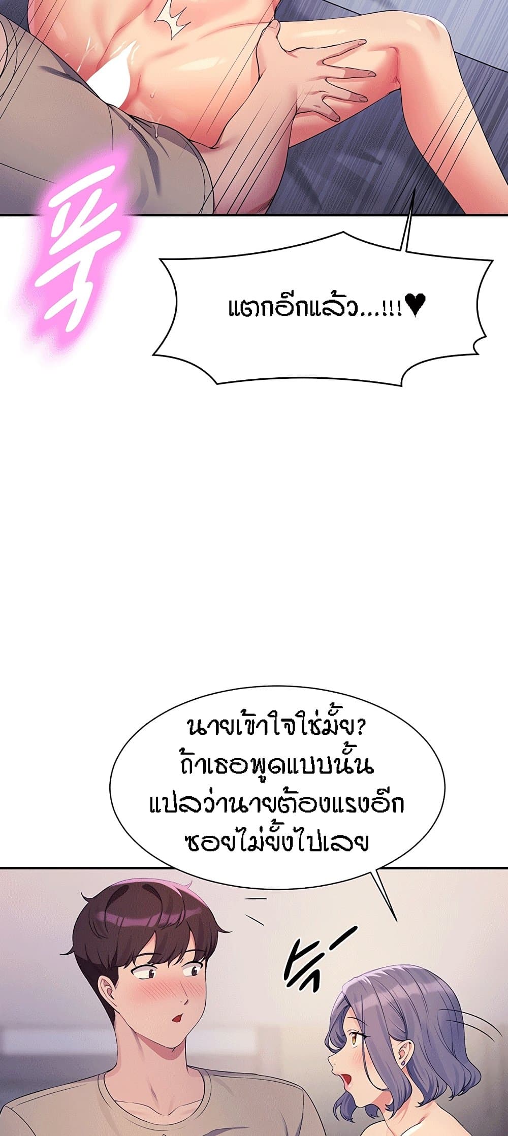 Is There No Goddess in My College? 112-112