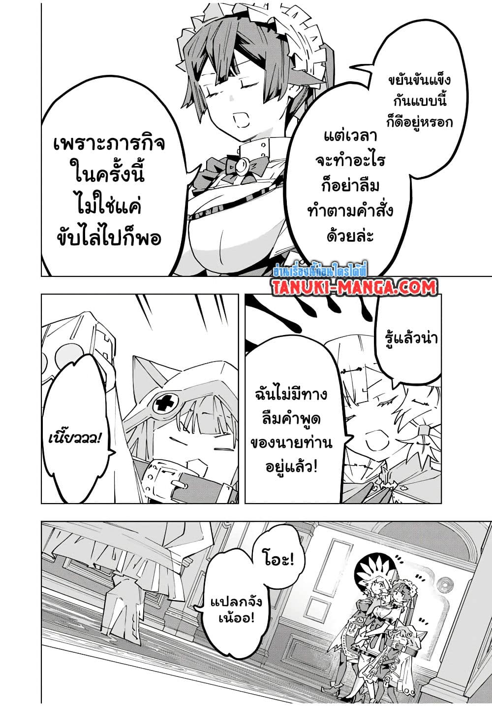 Shinjiteita Nakama Tachi Ni Dungeon Okuchi De Korosare Kaketa ga Gift 『Mugen Gacha』 De Level 9999 No Nakama Tachi Wo Te Ni Irete Moto Party Member To Sekai Ni Fukushu & 『Zama A!』 Shimasu!  กาชาเกลือมาหลายปี ขอไวฟุSURซักทีจะเป็นไรไป 126-126