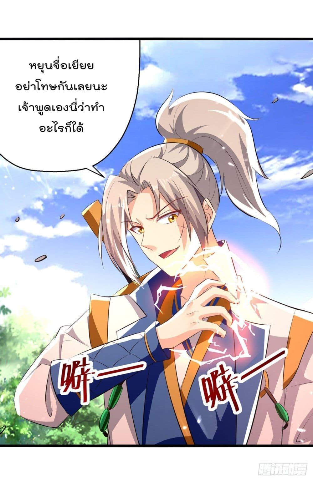 Emperor LingTian จักรพรรดิหลิงเทียน 187-187
