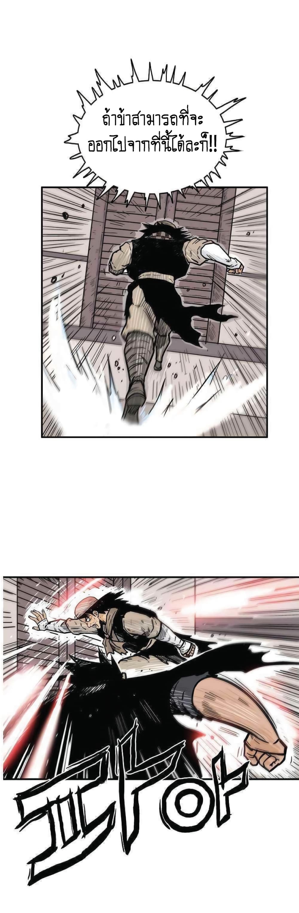 Fist Demon Of Mount Hua 69-69