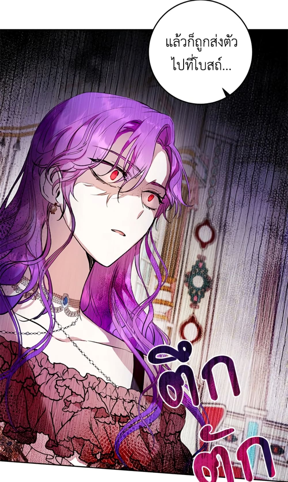What’s Wrong With Being the Villainess 8-8
