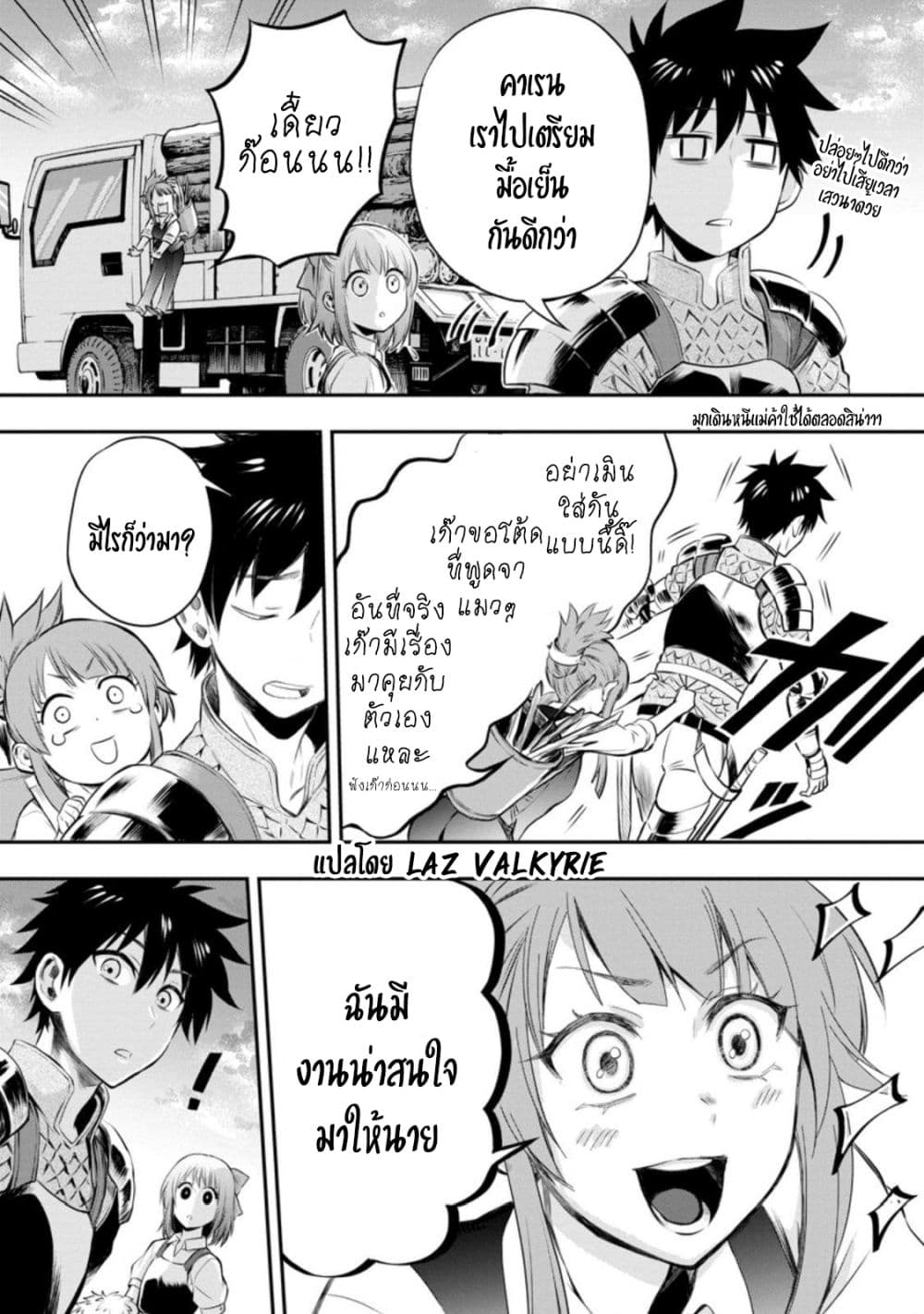 Boken-ka ni Narou! ~ Sukiruboodo de Danjon Kouryaku ~ 28-28