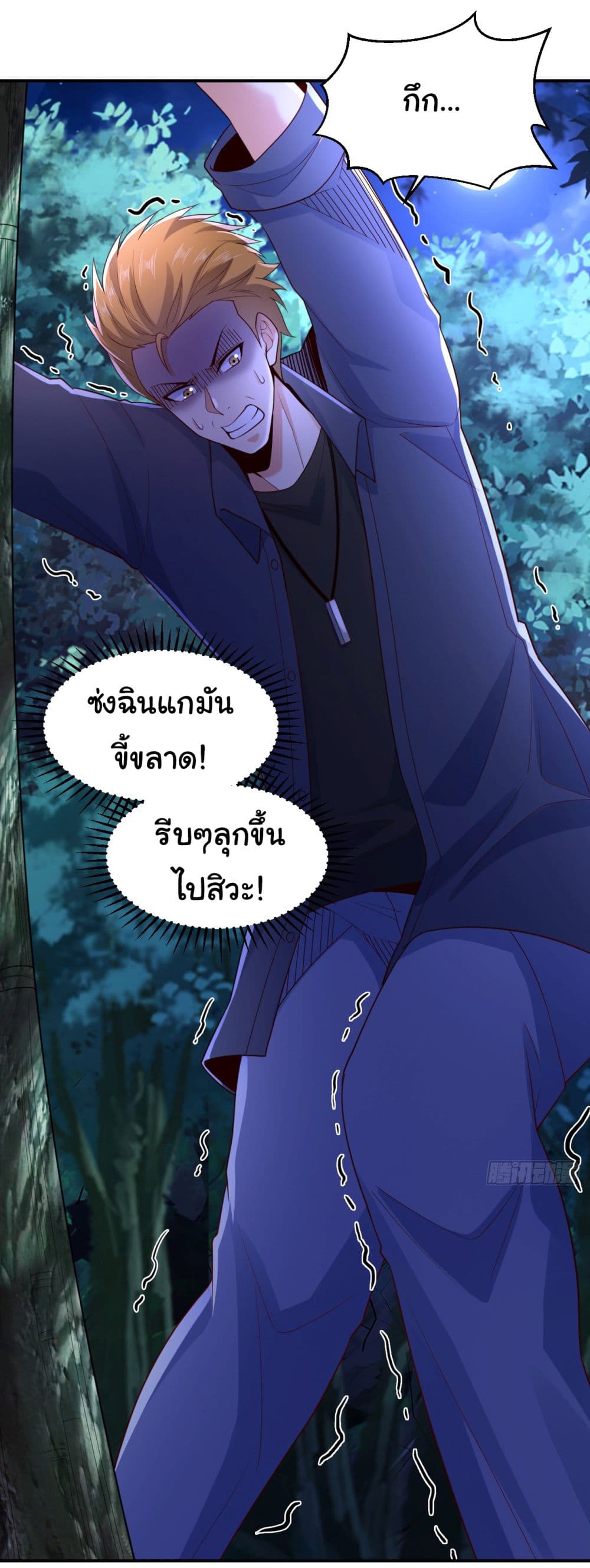 Chu Chen, The Trash Son-in-Law 8-8