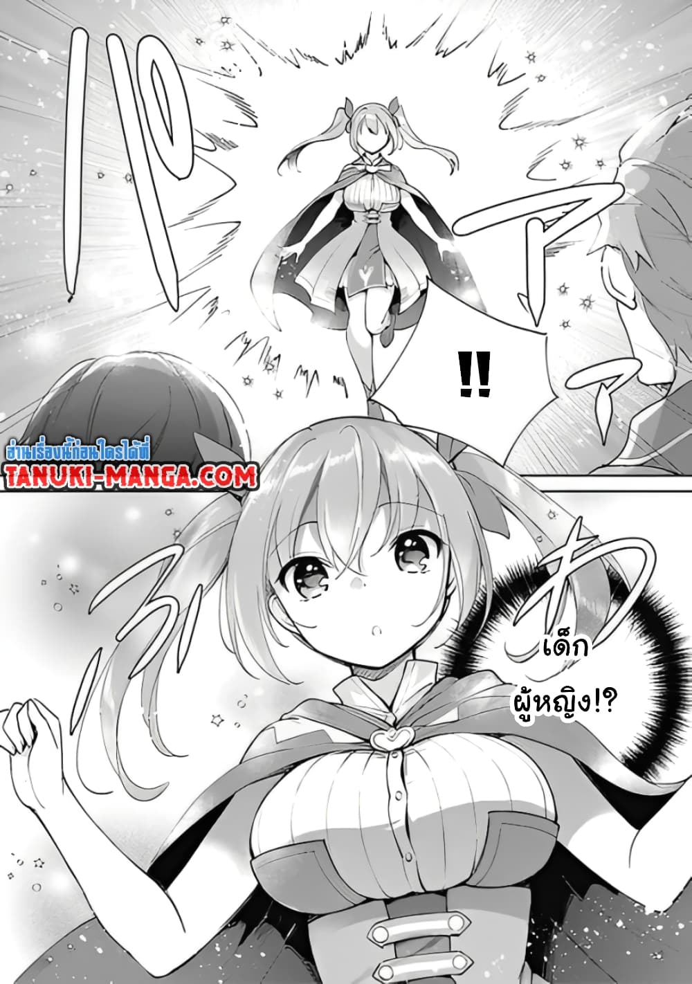 Zennin Ossan, Umare Kawattara SSS Rank Jinsei ga Kakutei Shita 37-37