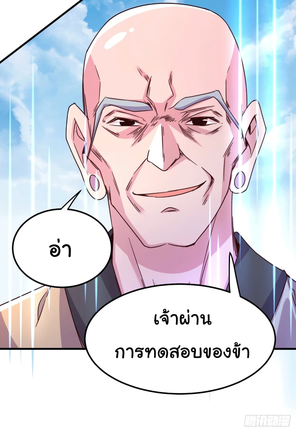 Immortal Husband on The Earth เซียนร้อยรักเขยนี้ขอบ่มเซียนให้พ่อตา 110-110