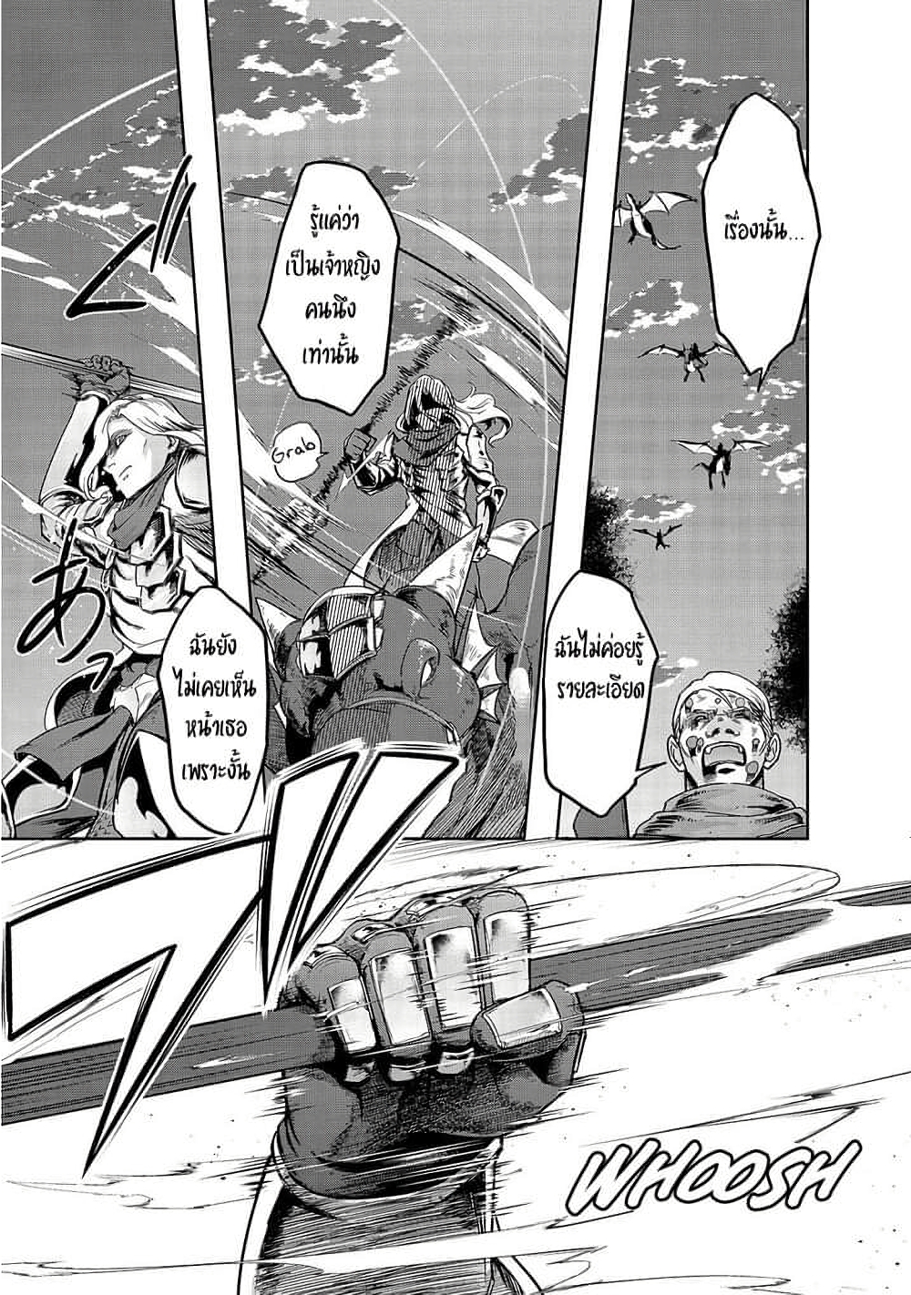 Hazure Waku no Joutai Ijou Skill de Saikyou ni Natta Ore ga Subete wo Juurin Suru made 16-16