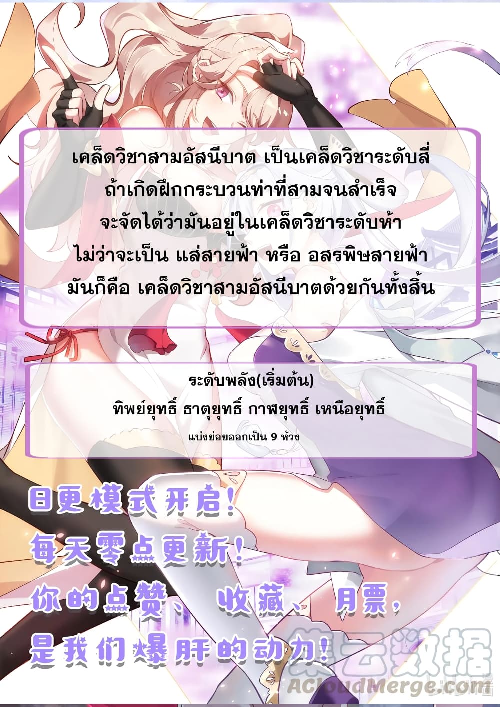 Martial God Asura 104-การต่อสู้ครั้งสุดท้าย