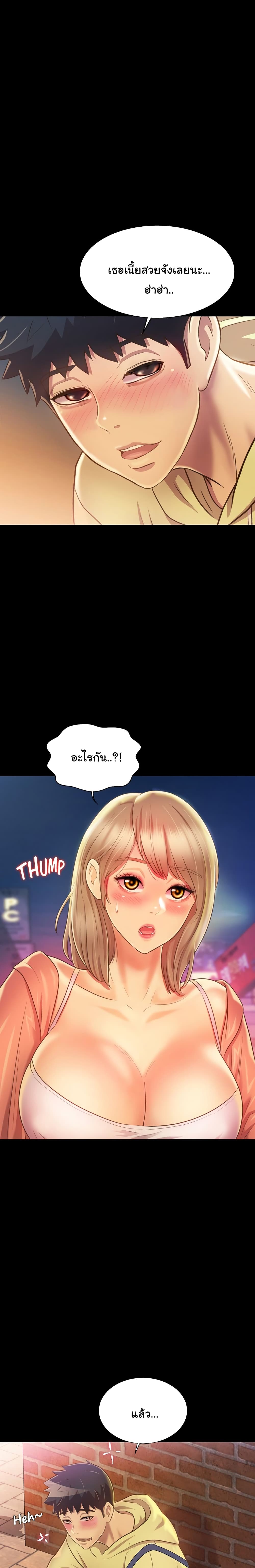 Noona's Taste 30-30