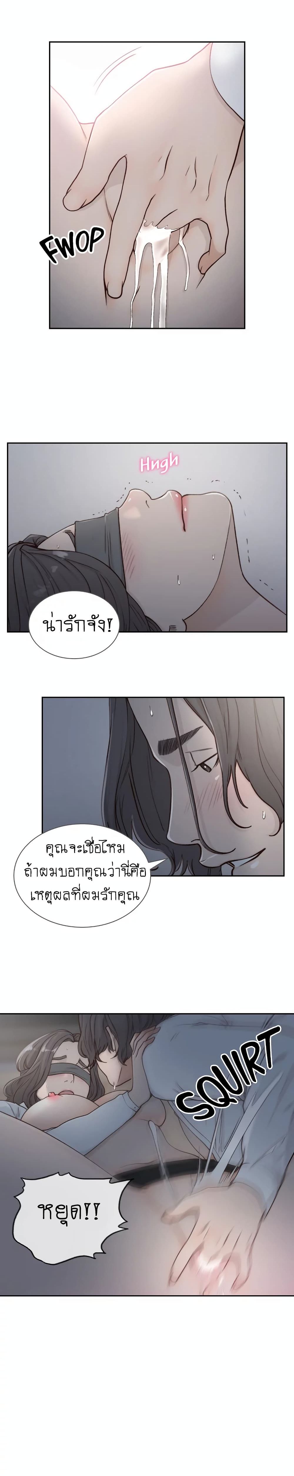 Ex-Girlfriend Comic Fa 7-7