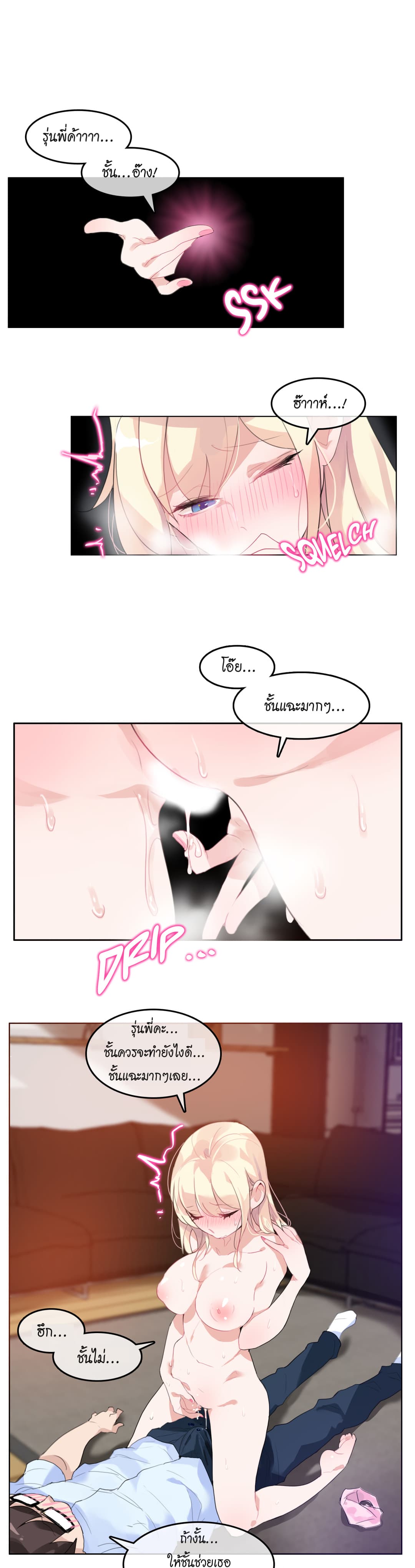 A Pervert's Daily Life 11-11