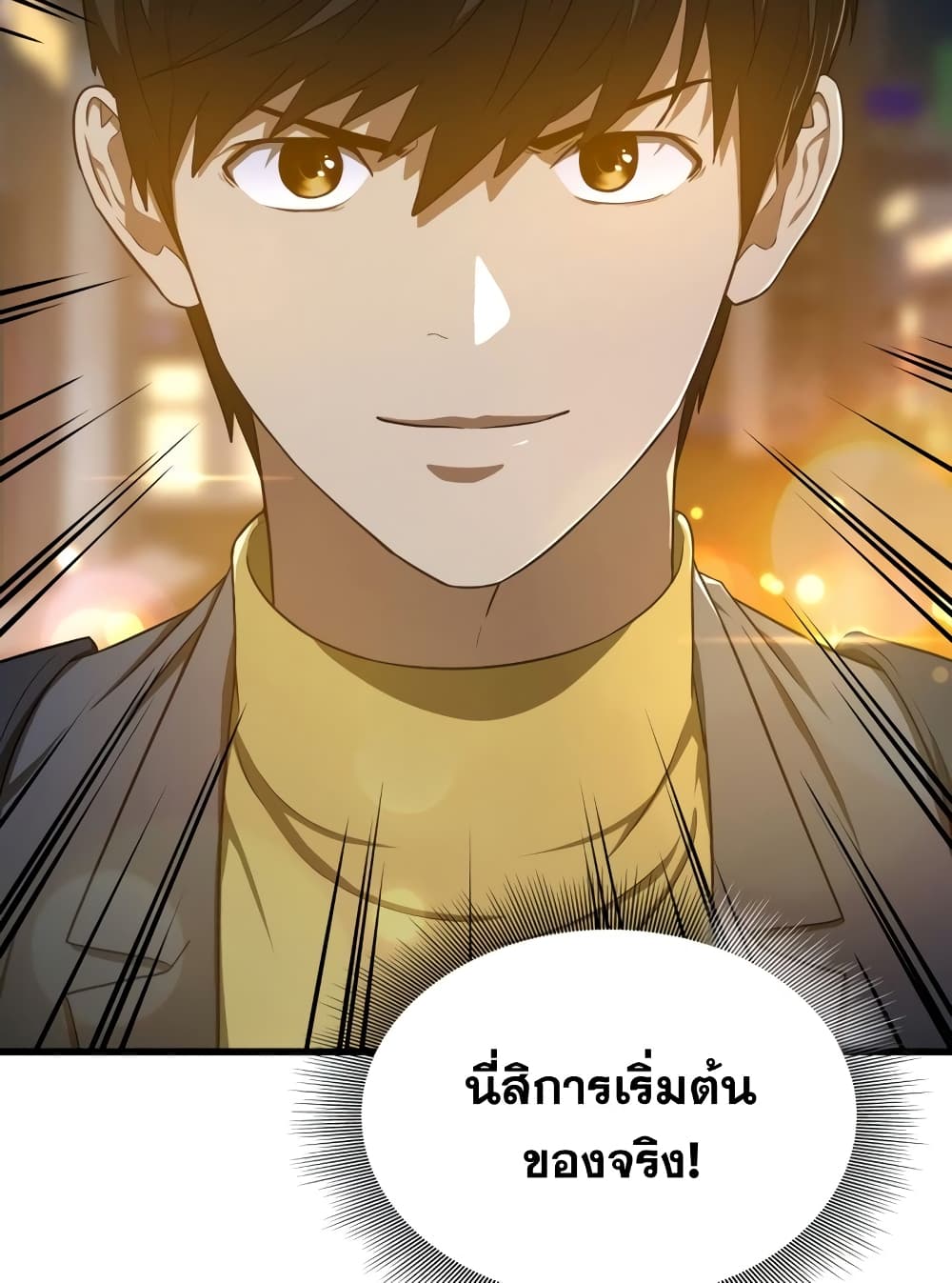 Perfect Surgeon 12-12