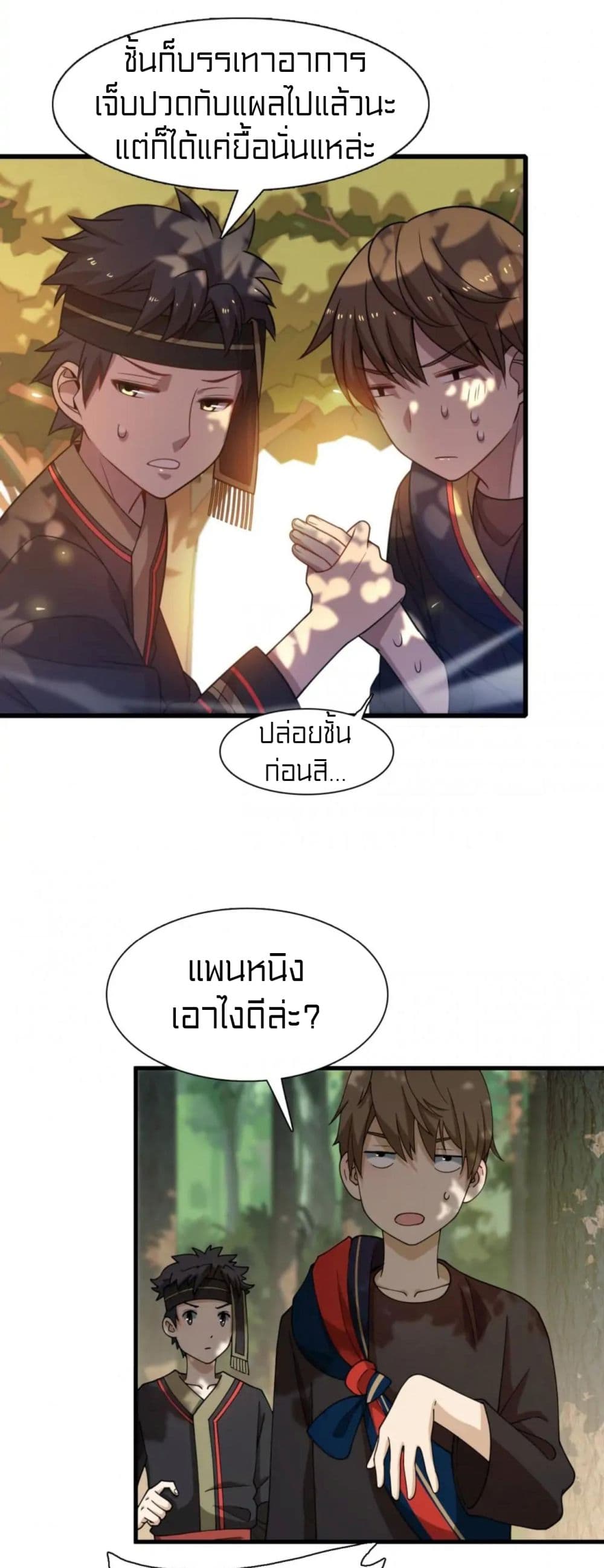 Rebirth of Legendary Doctor 41-41