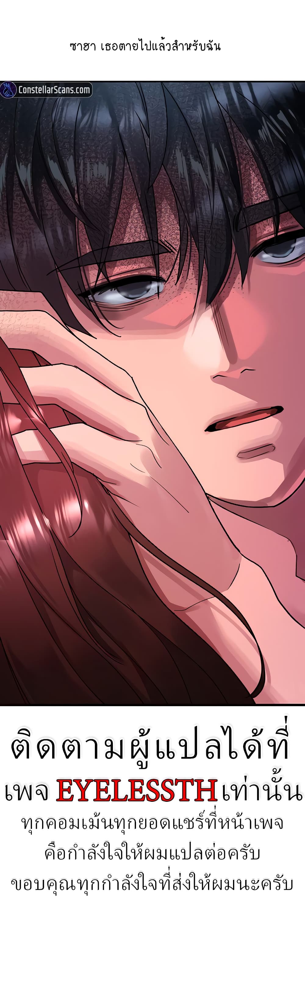 Unlock Her Heart 43-43