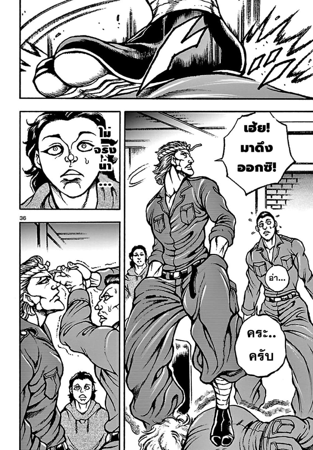 Baki Gaiden: Hana No Chiharu 2-2