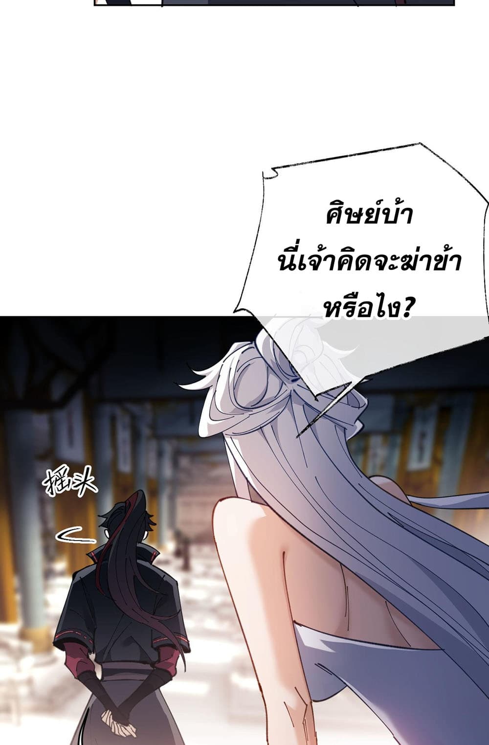 Devious Son Of Heaven 2-2