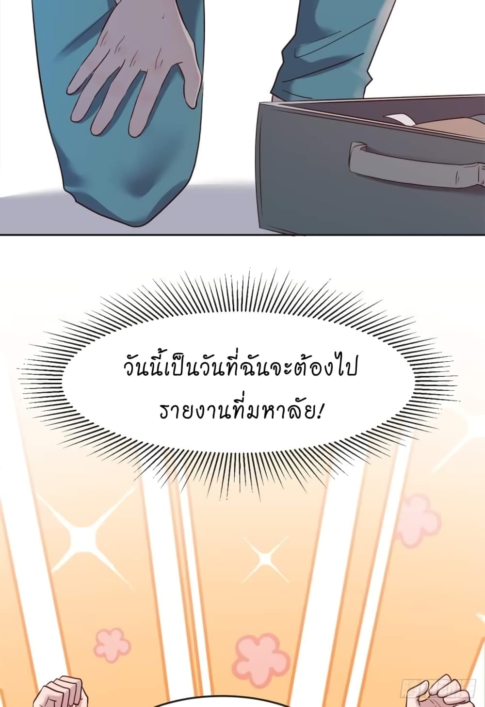 My Sister Is a Famous Actress พี่สาวฉันเป็นดาราดัง 1-1