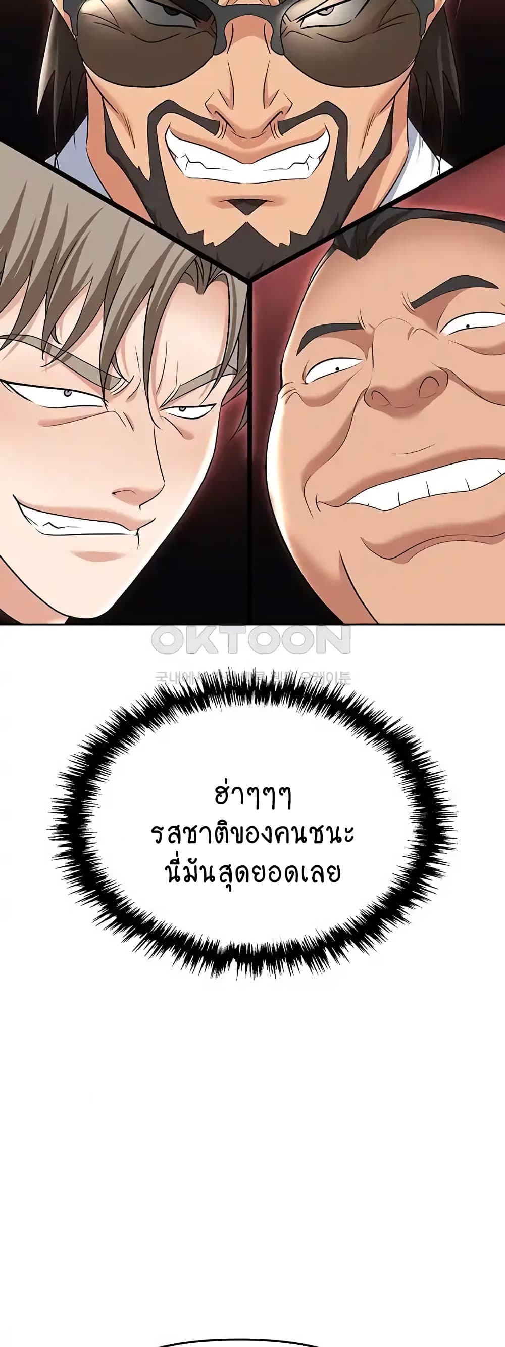 Trap 79-79