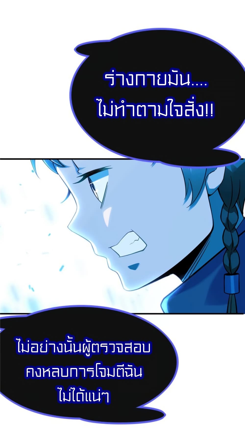 It's not Easy to be a Man after Traveling to the Future 16-16