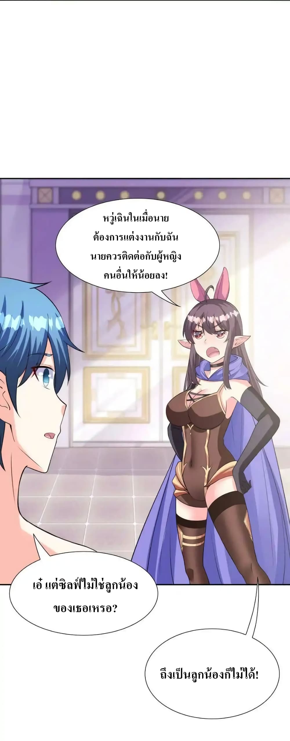 My Harem Is Entirely Female Demon Villains 9-9