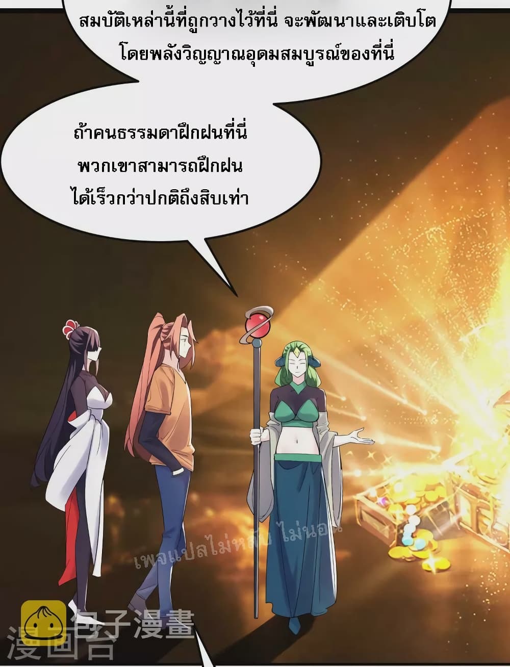 My Harem is All Female Students ฮาเร็มของข้ามีแต่ลูกศิษย์หญิงทั้งนั้น 160-160
