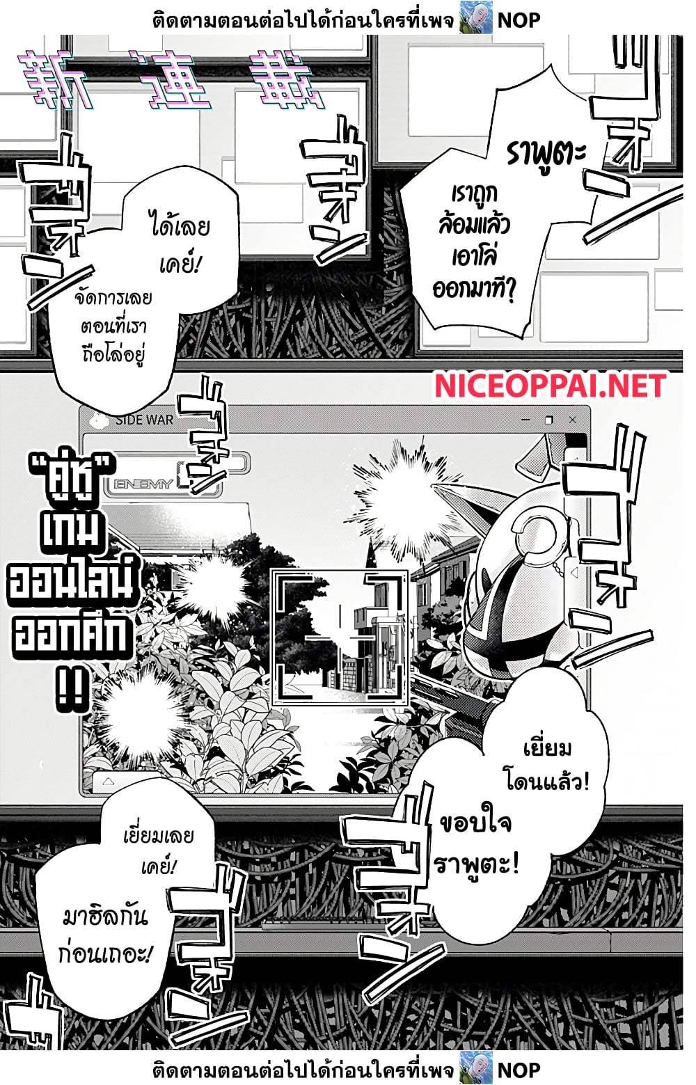 Deep Raputa 1-1